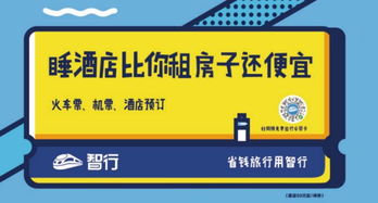 智行地鐵廣告 UGC情感營銷與數(shù)字文創(chuàng)的創(chuàng)意融合