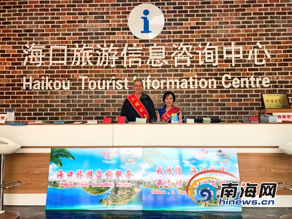 春節(jié)期間海口暖心服務(wù) 五大臨時(shí)旅游咨詢臺(tái)助力游客暢行無憂